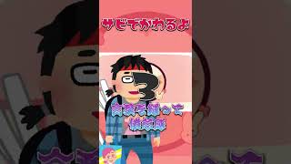 - 【ほっといて/Gero】を#イケボ の#歌い手 が歌ったら凄いことになったwww【猫のしゃな】#shorts #歌ってみた #Gero #Tiktok #ほっといて #底辺歌い手の裏事情 #オタク