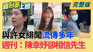 新台派上線 20260817