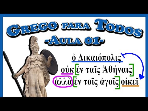 🦉Greek For All - Class 01: Dikaiopolis (a) Athenaze (1.1.1) NOMINATIVE and DATIVE