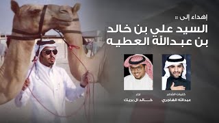 كلمات اغنية هجن الريان خالد ال بريك
