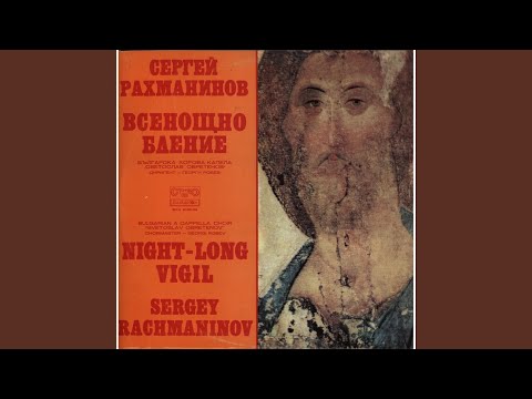 Словословие велико