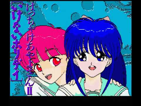 AYAYO's Love Affair - I don't have a holiday (1990, MSX2, HARD)