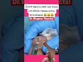 INGROWN TOENAIL BREAKS THROUGH THE SKIN Shorts
