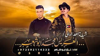 كلمات اغنية العز و له ناسه و كاس الفخر كاسه نزار ابو ظاهر