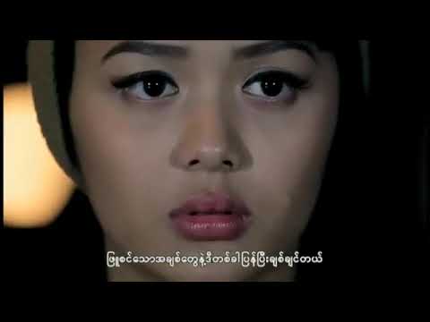 Tun Tun  Shwe Hmone Yati    Ta Yout Thaw Thu