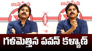 Janasena Pawan Kalyan Supports AP Unemployed Protest