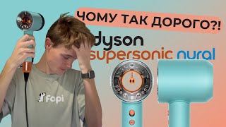 Dyson Supersonic HD16 Nural Ceramic Patina/Topaz (515276-01) - відео 1