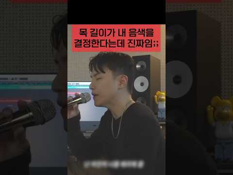 목 길이로 결정되는 내 노래의 음색