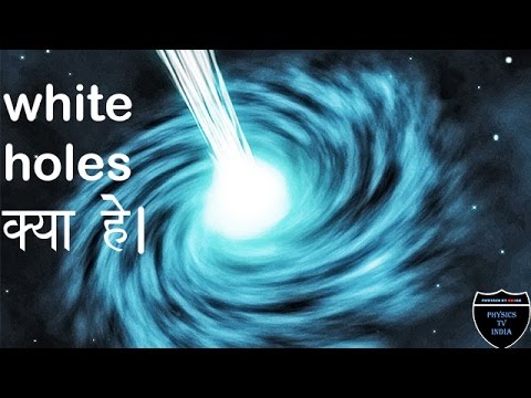 White is white hole ? Explained in Hindi | RR | Reimagine Reality Video