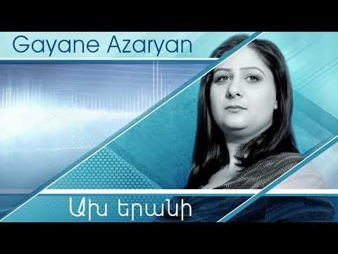 Gayane Azaryan - Ax yerani 2019
