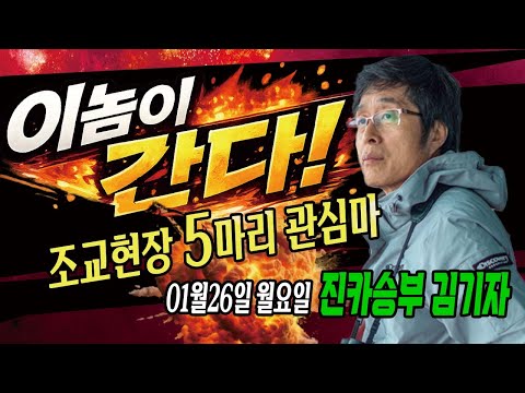1/30-월요 제주 조교현장의 5마리 관심마 ???? 김기자의 새벽조교 이놈이간다!! (01월26일)