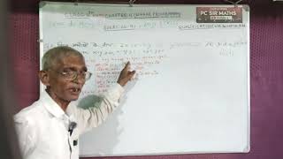 Class-12th maths chapter-12 linear programming exercise 12.1 by PC sir