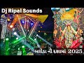 Baroda Ni Dashama Aagman 2025 Vadodara Dashama Aagman 2025 Dj Ripal Opretion Sindoor Theam