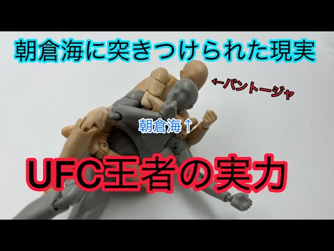 アレッシャンドリ•パントージャvs朝倉海 バウトレビュー