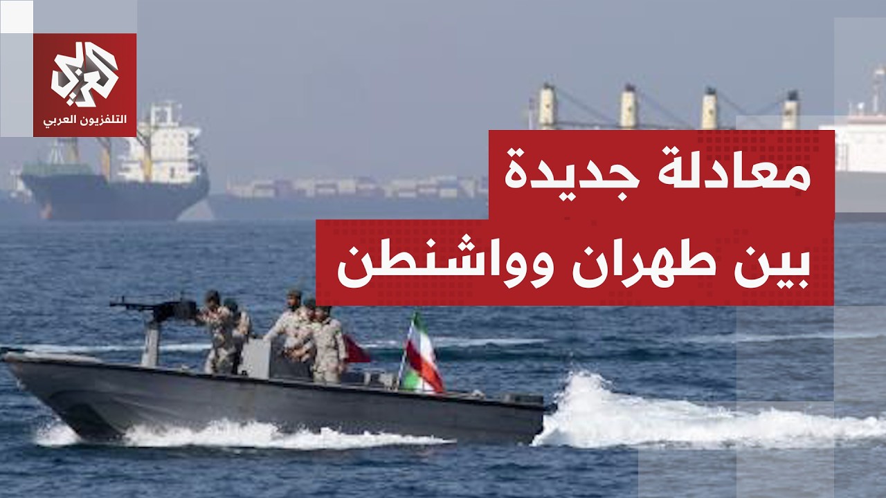 تأكيد إيراني: تبادل الرسائل مع واشنطن لا يزال مستمرا