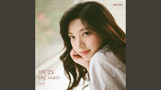 nothing story (아무것도 아닌 이야기) (Inst.)