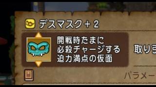 ジャイアンのドラクエ10　隠者用のデスマスク作る　の巻