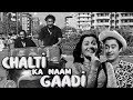 Chalti Ka Naam Gaadi Full Movie Old Hindi Movie Kishore Kumar Madhubala Classic Hindi Movie