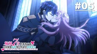 [閒聊] 輪迴七次 05 為什麼