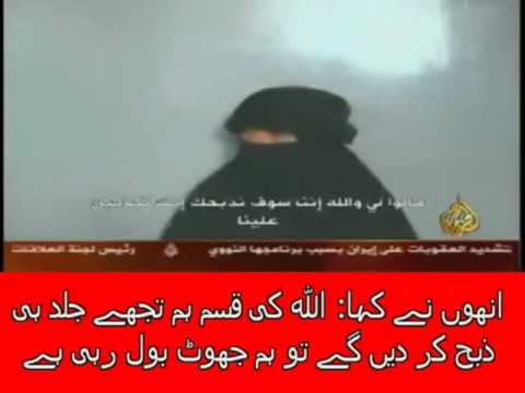 shia fojion ka muslman orat sy biljabar zina no 9