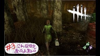 Dead by Daylight　#3【うに。】