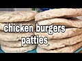 Chicken burger patty recipe/Homemade chicken burger patties recipe/how to make burger patty