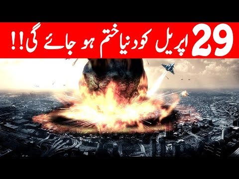 What Will Happen if An Asteroid Hit Earth on 29 April 2020 ? | SACHI REPORT