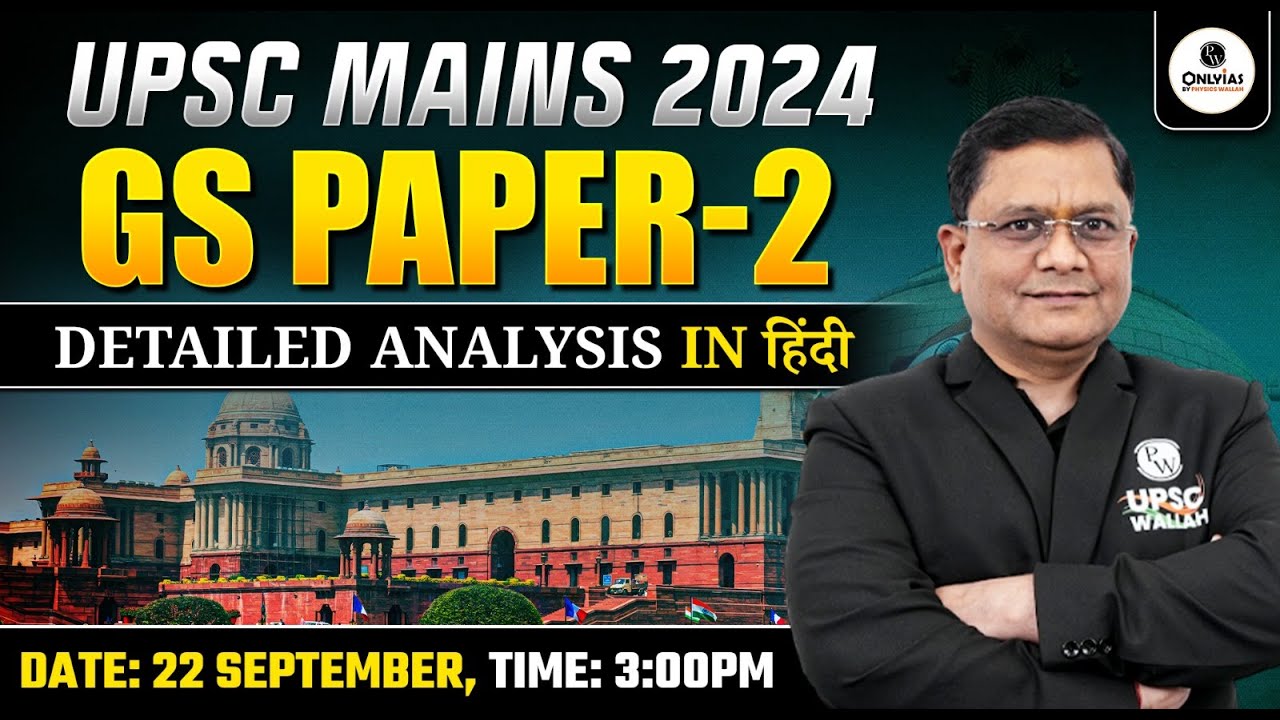 UPSC Mains 2024 - GS Paper 2 Detailed Analysis in HINDI | PW OnlyIAS