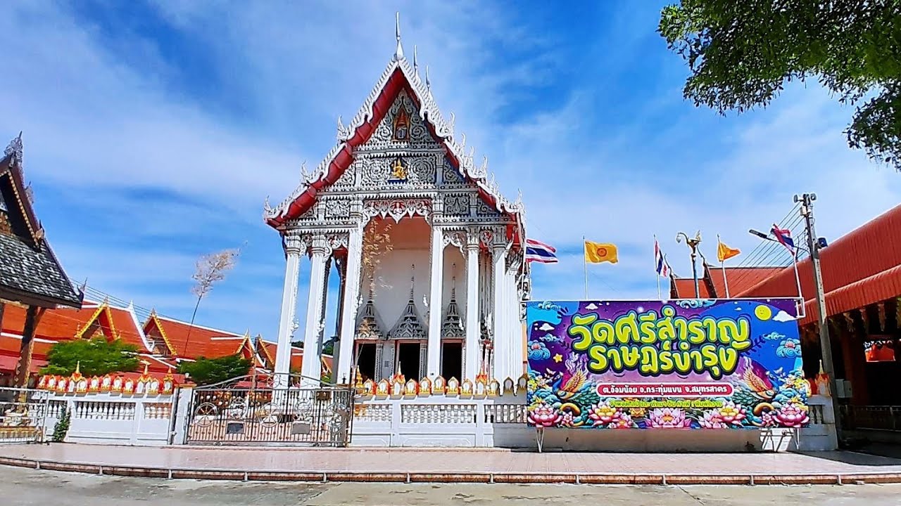 วัดศรีสำราญราษฎร์บำรุง