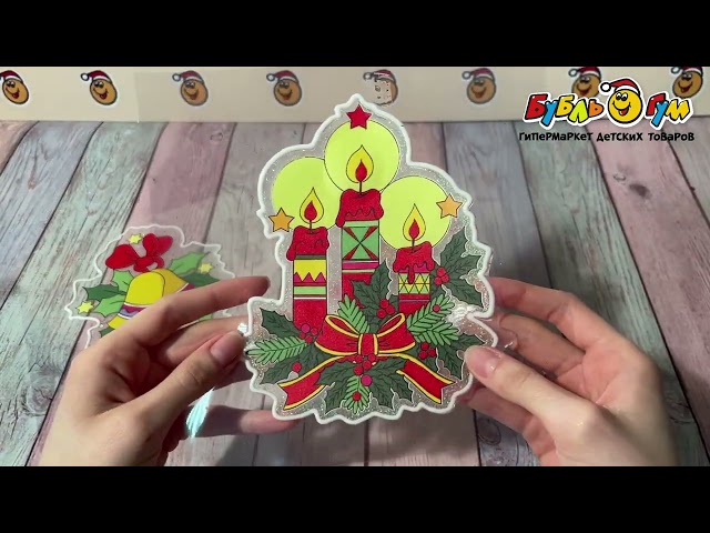 Наклейка Новогодние украшения 15см в ассортименте - видео