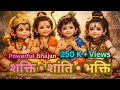 Hanuman Shiv Ram Krishna चारों देवों की महाभक्ति Powerful Mo