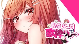 一条莉々華 - 【#ReGLOSS歌枠リレー】久しぶりの歌枠リレー！！【#一条莉々華/ hololive DEV_IS ReGLOSS #ホロライブ】