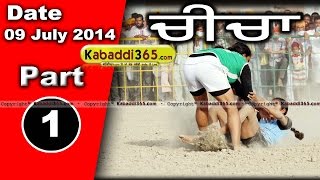 Part 1 Cheecha  (Amritsar ) Kabaddi Tournament 9 July 2014 By Kabaddi365.com