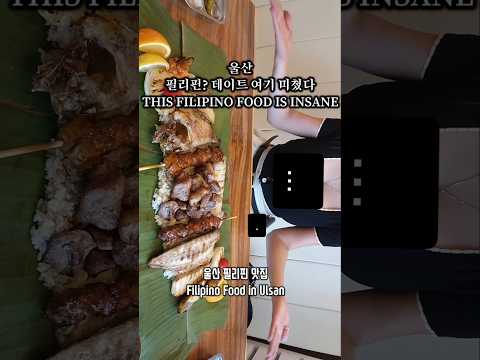 필리핀? 데이트여기 미쳤다 THIS FILIPINO FOOD IS INSANE 영상 썸네일