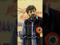 Blowing Poetry | Abrar Kashif | Andaz e bayan aor | #shorts #poetry #status #trending #viral