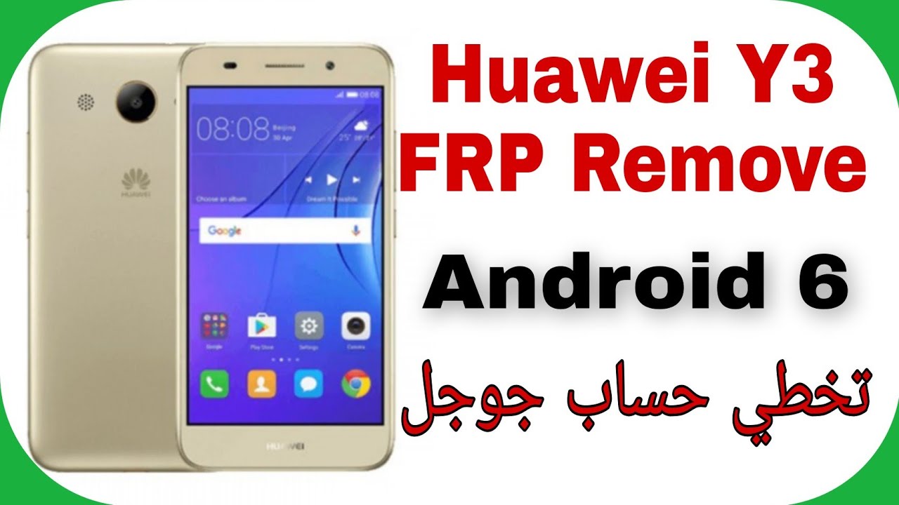 Huawei Y3 2017 (CRO-U00) FRP Unlock Android 6.0.1 | تخطي حساب جوجل هواوي واي ثلاثة بطريقة مجانية
