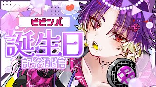 【ラジオ】　Vol.Solo11誕生日の特別な雑談