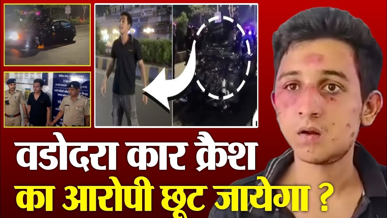 Vadodara Accident | Vadodara Car Crash Accused Rakshit Chaurasia Talks About The Incident