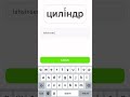 Let S Write Ukrainian With Duolingo Alphabet Duolingo Learn Beginner Ukraine