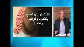 صورة شهادات المتشرقين بعظمة علم رواية الحديث النبوي الشريف