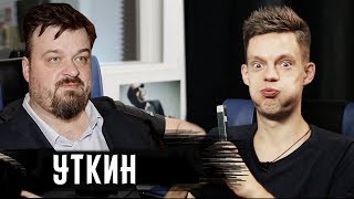 Уткин. Юрий Дудь (признан иностранным агентом) за месяца до старта вДудь не верил, что можно сделать на YouTube телепередачу!