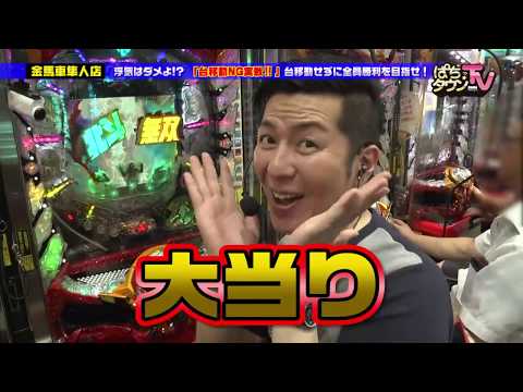 浮気ダメ絶対!!　一途に愛して勝利せよ【ぱちタウンTV鹿児島版】ヤドゥ、くるみんの私生活での恋愛模様が垣間見れる!?