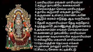 Download lagu ஆடி மாதம் திருவிழாக்களில் ஒலிக்கும் அம்மன் பக்தி பாடல்கள் / Maariamman Songs Tamil...🙏🙏 mp3 Download lagu ஆடி மாதம் திருவிழாக்களில் ஒலிக்கும் அம்மன் பக்தி பாடல்கள் / Maariamman Songs Tamil...🙏🙏 mp3