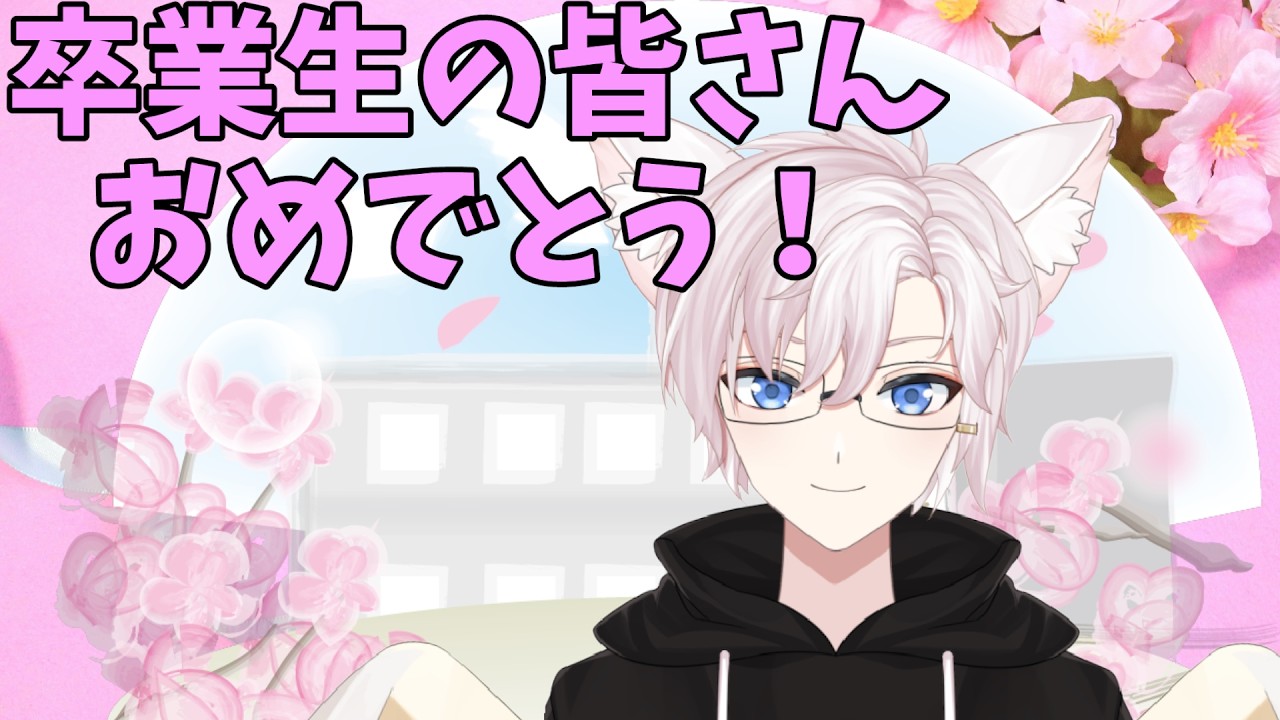 【縦型歌枠】卒業生に送る 旅立ちの日に耐久　#卒業　#旅立ちの日に