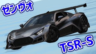 【アプデ】久々に新規車両追加！！ゼンヴォ TSR-S【3D運転教室】