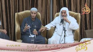 مناقشة في الناسخ والمنسوخ ( 34 )  تاريخ 7 7 2019