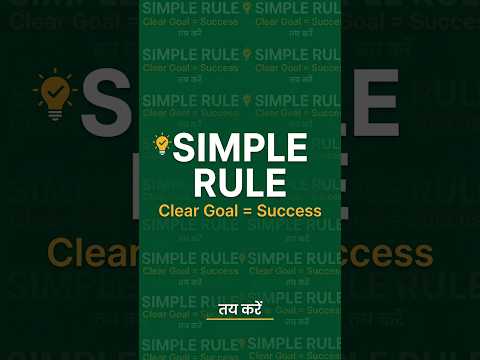 Financial Goal के लिए Saving कैसे करें? | सिर्फ पैसे बचाना काफी नहीं | FinMitraPro thumbnail