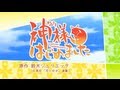 Kamisama Hajimemashita 神様はじめました (cover) 【RIE】2 ...
