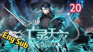 Download lagu 🔥【Eng Sub】Bone Sovereign: The Undying Horde EP 20#anime #animation mp3 Download lagu 🔥【Eng Sub】Bone Sovereign: The Undying Horde EP 20#anime #animation mp3