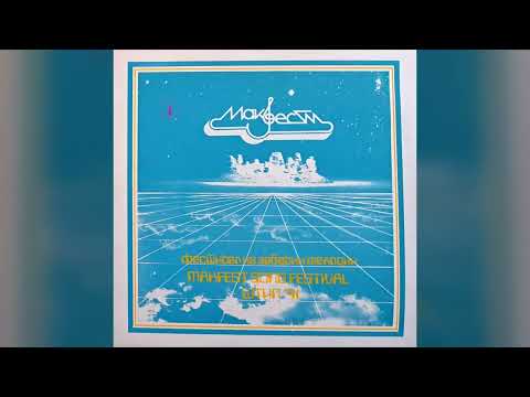 Trajce Manev - Odi duso (Makfest 1991)